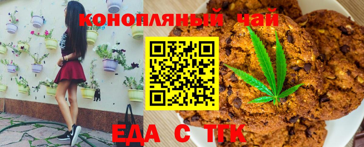 Canna-Cookies марихуана Волжский