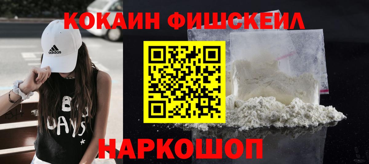 Волжский  Cocaine 99%  Кокаин  цены наркотик  Кокаин 99%  Вход с VPN 