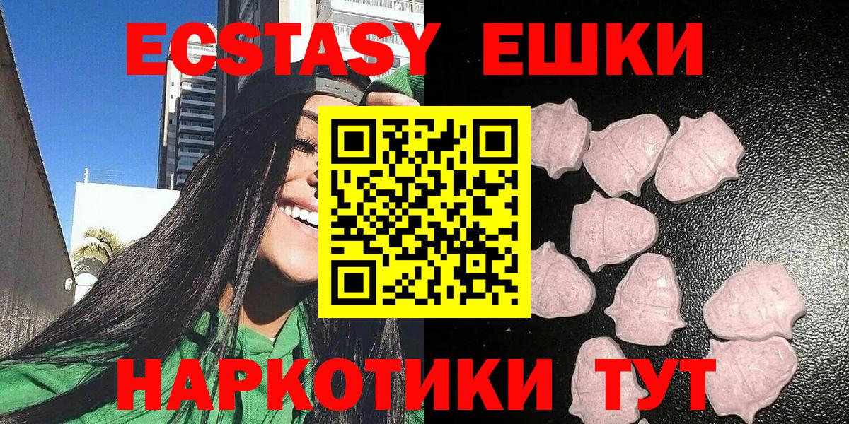 Волжский  Ecstasy Дубай  купить наркоту  Вход с VPN  ЭКСТАЗИ MDMA 