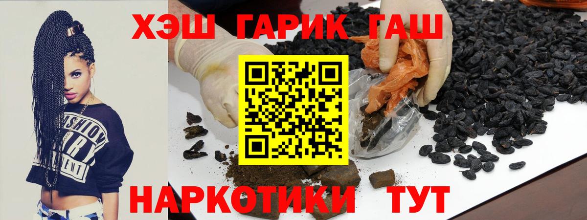 ГАШ Ice-O-Lator  ГАШ  Волжский  Вход с VPN  ГАШ гашик 