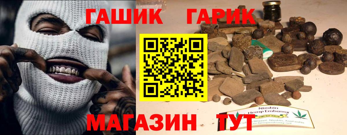 Гашиш Cannabis Волжский