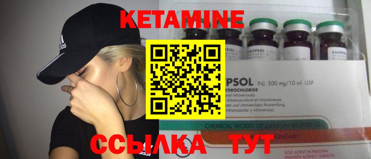 Волжский  КЕТАМИН ketamine  Вход с VPN  КЕТАМИН ketamine 
