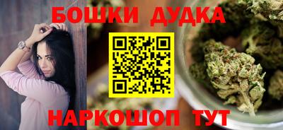 бошки Апрелевка