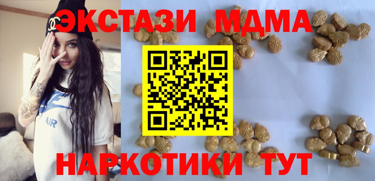 Волжский  МДМА  МДМА молли  Вход с VPN  MDMA Molly 