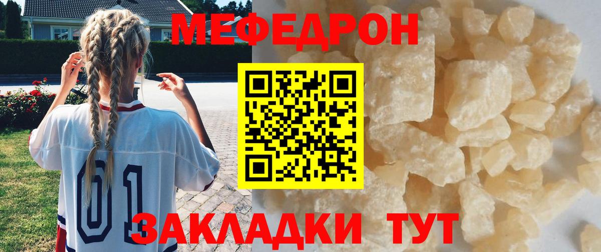МЕФ Волжский