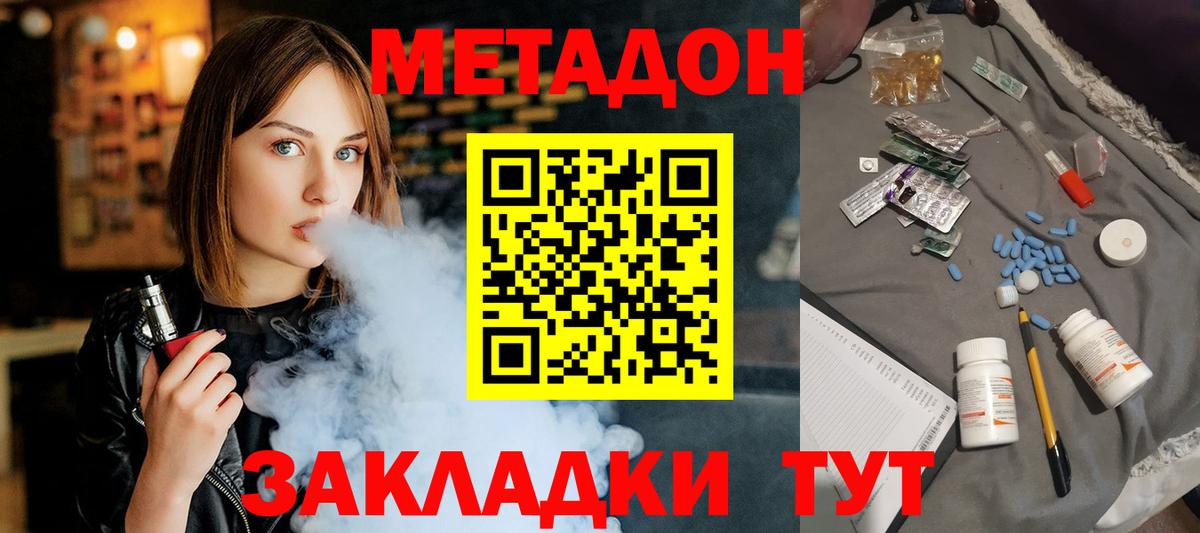 Волжский  Метадон белоснежный  Метадон белоснежный  мега как войти  Вход с VPN 
