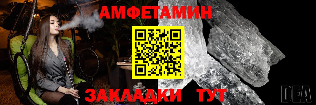 Первитин пудра  Первитин пудра  Вход с VPN  Волжский 