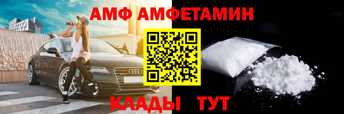 Метамфетамин витя Волжский